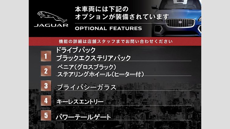 2019 認定中古車 Jaguar F-Pace Santorini Black 2.0 litre i4D Diesel PRESTIGE