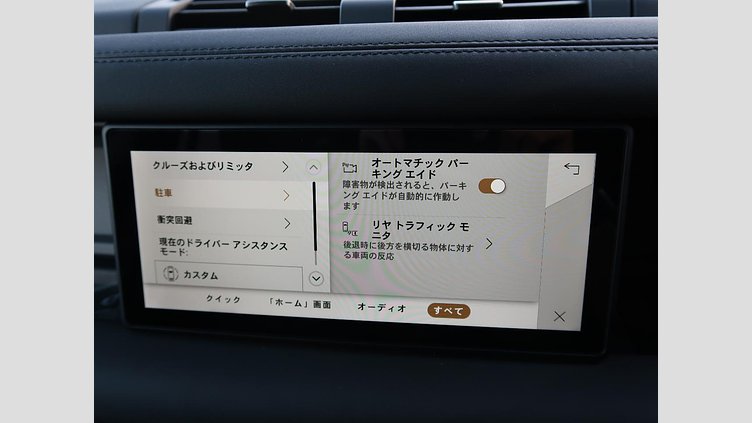 2024 認定中古車 Land Rover Defender 110 フジホワイト D300 AWD（AT） X-DYNAMIC SE