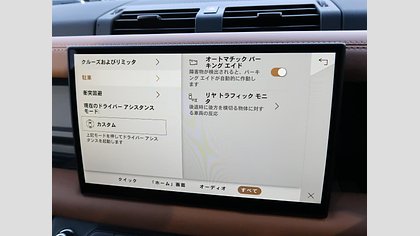 Defender 110 74
