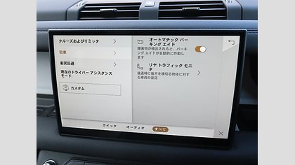 Defender 130 20