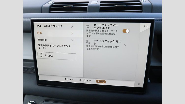 2025 認定中古車 Land Rover Defender 130 カルパチアングレイ D350 ディーゼルマイルドハイブリッド X-Dynamic SE