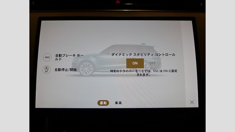 2023 認定中古車 Land Rover Range Rover Sport ボラスコグレイ 3.0リッター6気筒300PSターボチャージドディーゼルMHEV（オートマチック） DYNAMIC HSE