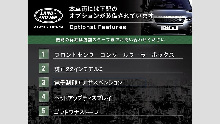 2023 認定中古車 Land Rover Defender 110 ゴンドワナストーン D300 AWD（AT） X-DYNAMIC HSE