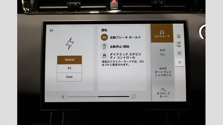 2025 認定中古車 Land Rover Range Rover Evoque フジホワイト プラグインハイブリッド（ガソリン） SWB S