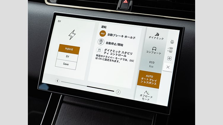 2024 認定中古車 Land Rover Range Rover Evoque オストゥーニパールホワイト プラグインハイブリッド（ガソリン） AUTOBIOGRAPHY　P300e