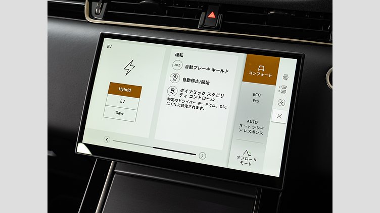 2024 認定中古車 Land Rover Range Rover Evoque サントリーニブラック プラグインハイブリッド（ガソリン） Standard Wheelbase DYNAMIC HSE