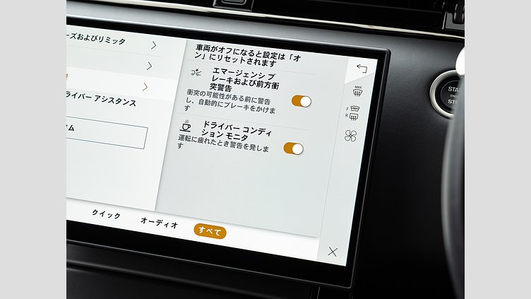 2024 認定中古車 Land Rover Range Rover Evoque フジホワイト プラグインハイブリッド（ガソリン） Dynamic HSE　P300e