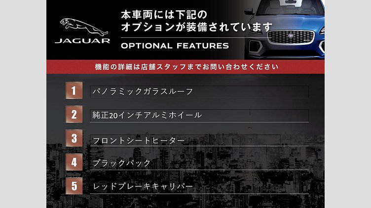 2022 認定中古車 Jaguar F-Pace フジホワイト P250 AWD（オートマチック） R-DYNAMIC BLACK