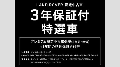 Range Rover Evoque 40