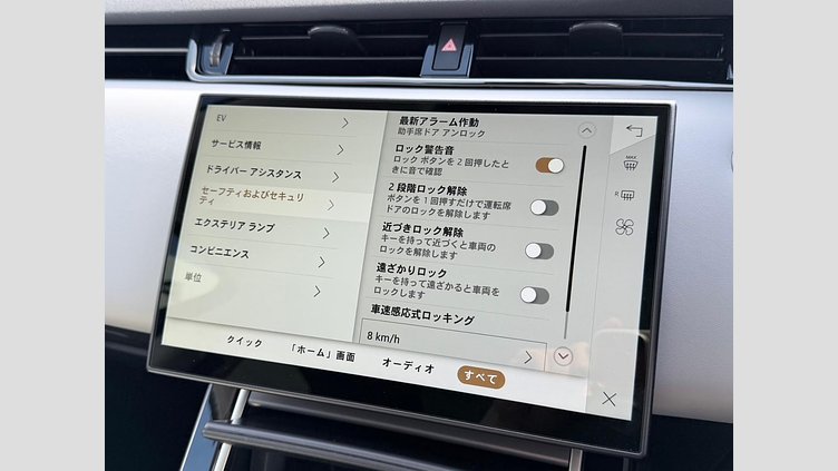 2024 認定中古車 Land Rover Range Rover Evoque アイガーグレイ P300eプラグインハイブリッド（ガソリン） スタンダードホイールベース DYNAMIC HSE