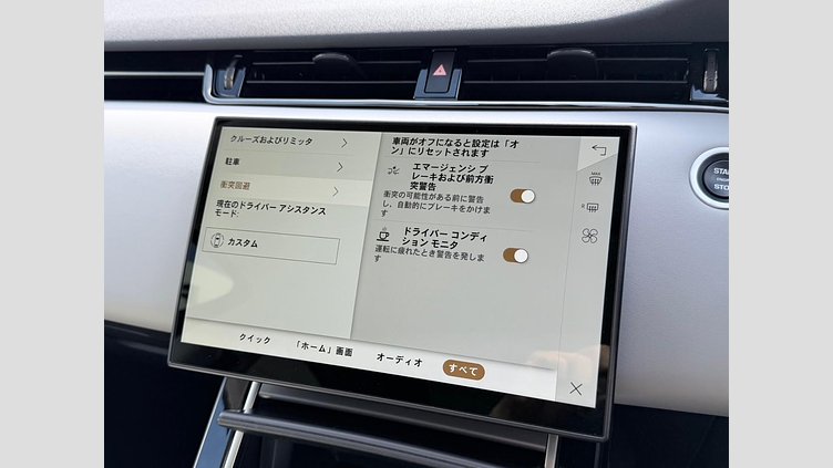 2024 認定中古車 Land Rover Range Rover Evoque アイガーグレイ P300eプラグインハイブリッド（ガソリン） スタンダードホイールベース DYNAMIC HSE