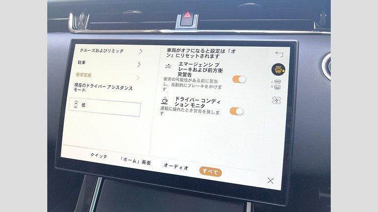 2024 認定中古車 Land Rover Range Rover Evoque アイガーグレイ プラグインハイブリッド（ガソリン） Standard Wheelbase DYNAMIC HSE