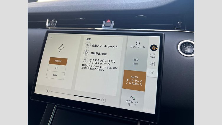 2024 認定中古車 Land Rover Range Rover Evoque アイガーグレイ プラグインハイブリッド（ガソリン） Standard Wheelbase DYNAMIC HSE
