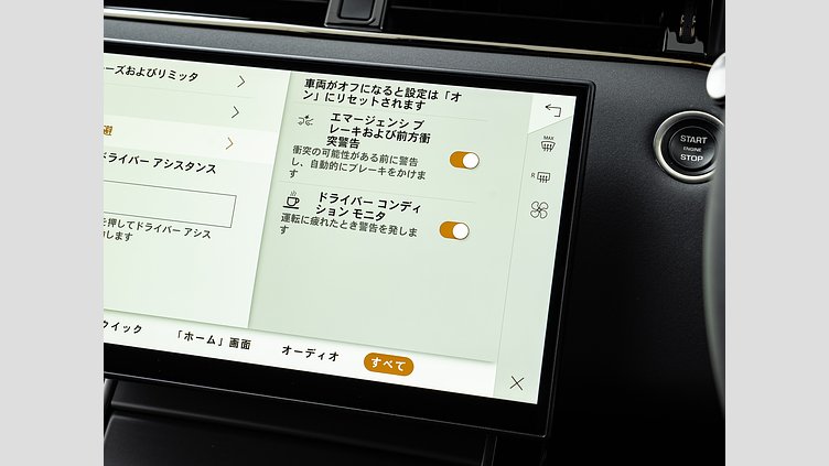 2024 認定中古車 Land Rover Range Rover Evoque フジホワイト P200（ガソリン） DYNAMIC SE　P200