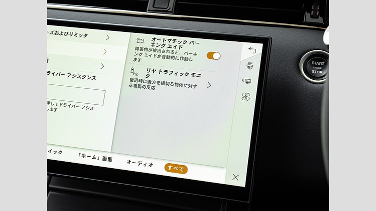 2024 認定中古車 Land Rover Range Rover Evoque フジホワイト P200（ガソリン） DYNAMIC SE　P200