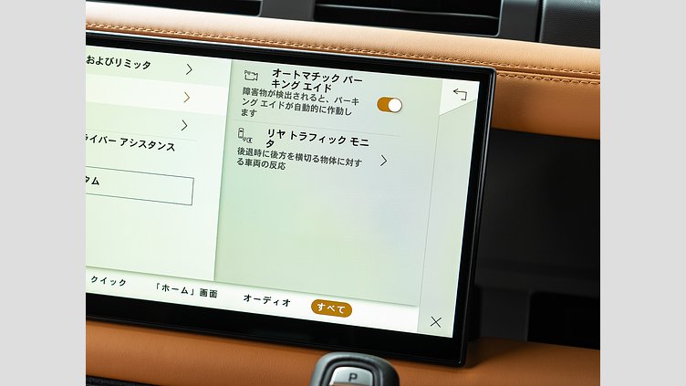 2023 認定中古車 Land Rover Defender 110 カルパチアングレイ D300 AWD（AT） X-DYNAMIC HSE　D300　エアサス　7人乗り