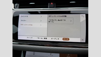Range Rover Evoque 51
