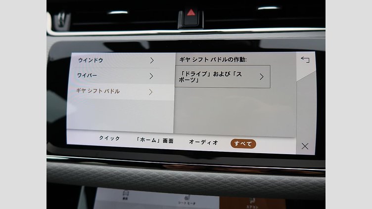2023 認定中古車 Land Rover Range Rover Evoque ランタオブロンズ D200 AWD（オートマチック）MHEV R-DYNAMIC S