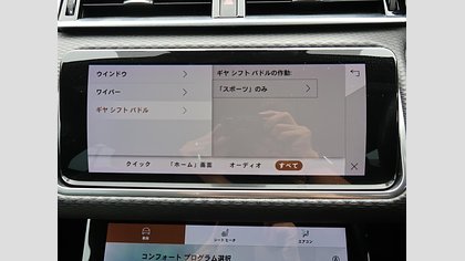 Range Rover Velar 15