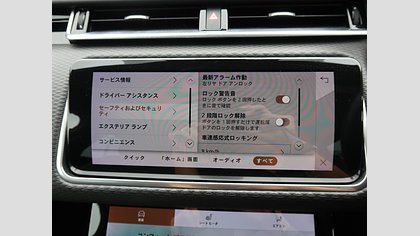 Range Rover Velar 66