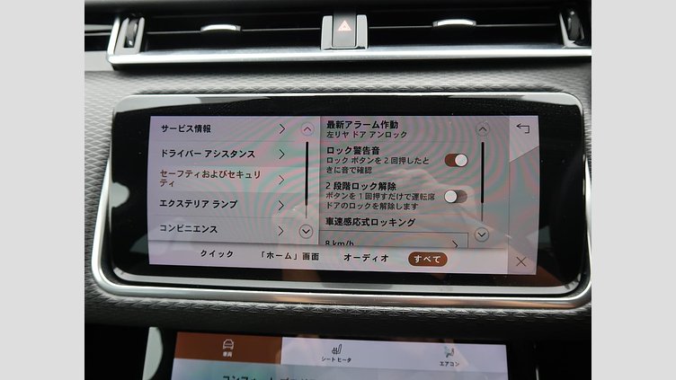 2021 認定中古車 Land Rover Range Rover Velar サントリーニブラック D200 AWD（オートマチック） MHEV ベースグレード