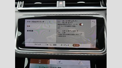 Range Rover Velar 47