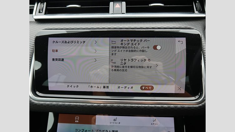 2021 認定中古車 Land Rover Range Rover Velar サントリーニブラック D200 AWD（オートマチック） MHEV ベースグレード