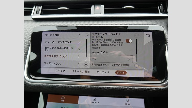 2021 認定中古車 Land Rover Range Rover Velar サントリーニブラック D200 AWD（オートマチック） MHEV ベースグレード