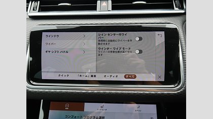 Range Rover Velar 41