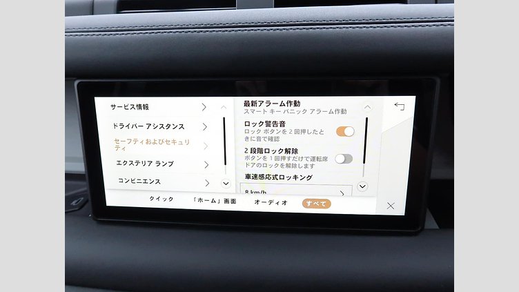 2023 認定中古車 Land Rover Defender 110 ゴンドワナストーン D300 AWD（AT） S