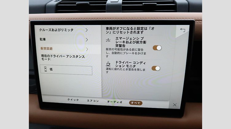 2023 認定中古車 Land Rover Defender 110 サントリーニブラック D300 AWD（AT） X-DYNAMIC HSE