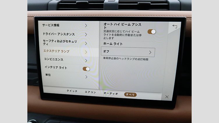 2023 認定中古車 Land Rover Defender 110 サントリーニブラック D300 AWD（AT） X-DYNAMIC HSE