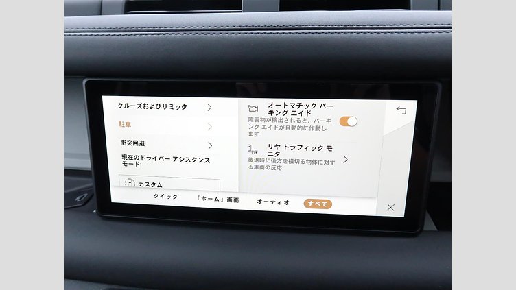 2023 認定中古車 Land Rover Defender 110 ゴンドワナストーン D300 AWD（AT） S