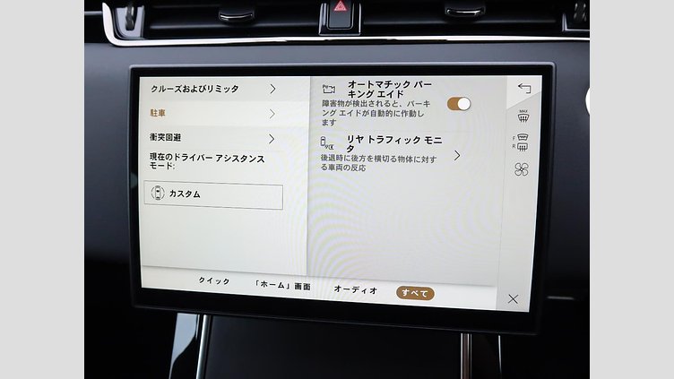 2024 認定中古車 Land Rover Range Rover Evoque サントリーニブラック D200マイルドハイブリッド（ディーゼル） スタンダードホイールベース DYNAMIC SE