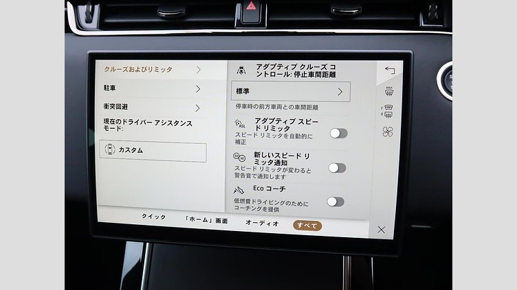 2024 認定中古車 Land Rover Range Rover Evoque サントリーニブラック D200マイルドハイブリッド（ディーゼル） スタンダードホイールベース DYNAMIC SE