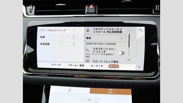 2021 認定中古車 Land Rover Range Rover Evoque ユーロンホワイト D200 AWD（オートマチック）MHEV R-DYNAMIC S
