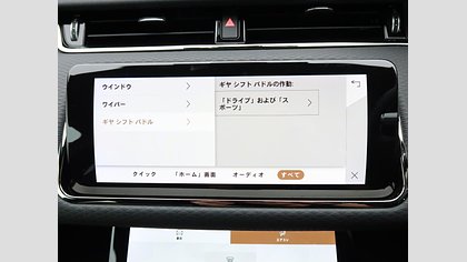 Range Rover Evoque 71