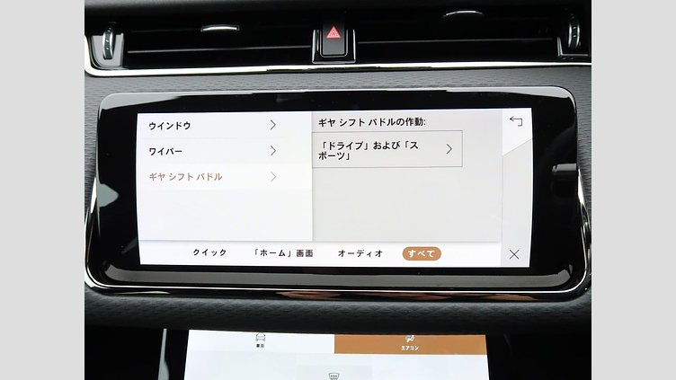 2021 認定中古車 Land Rover Range Rover Evoque ユーロンホワイト D200 AWD（オートマチック）MHEV R-DYNAMIC S