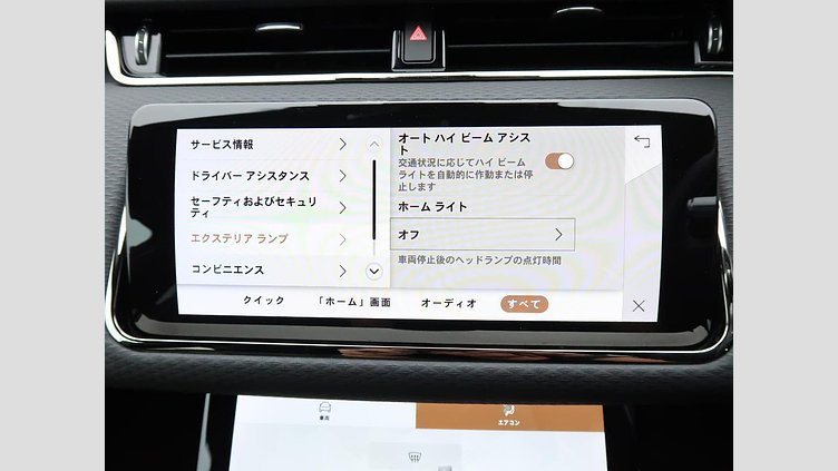 2021 認定中古車 Land Rover Range Rover Evoque ユーロンホワイト D200 AWD（オートマチック）MHEV R-DYNAMIC S