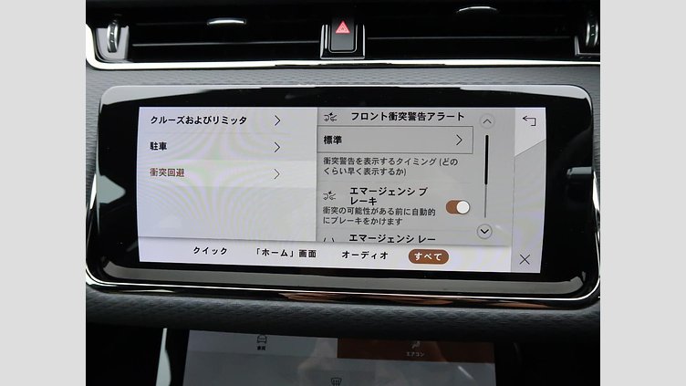 2021 認定中古車 Land Rover Range Rover Evoque ユーロンホワイト D200 AWD（オートマチック）MHEV R-DYNAMIC S