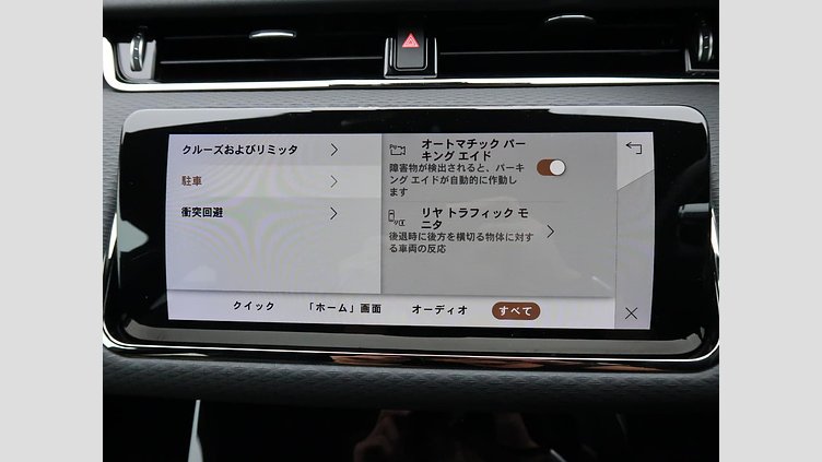 2021 認定中古車 Land Rover Range Rover Evoque ユーロンホワイト D200 AWD（オートマチック）MHEV R-DYNAMIC S
