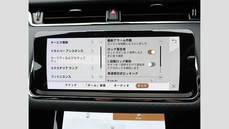 2021 認定中古車 Land Rover Range Rover Evoque ユーロンホワイト D200 AWD（オートマチック）MHEV R-DYNAMIC S