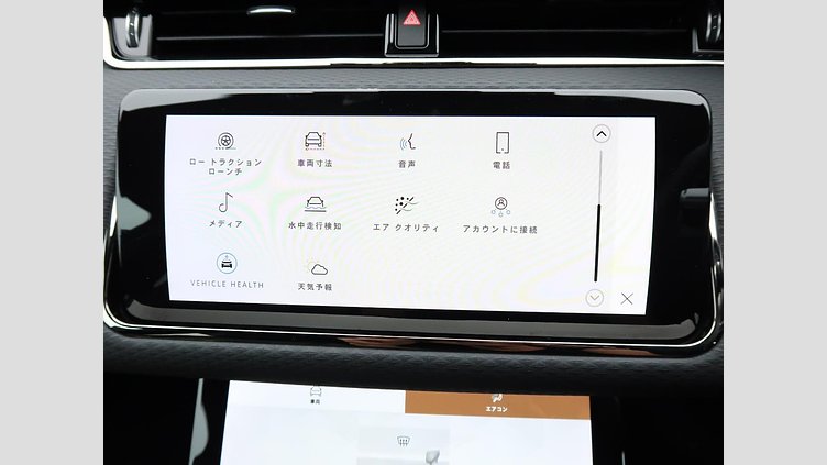 2021 認定中古車 Land Rover Range Rover Evoque ユーロンホワイト D200 AWD（オートマチック）MHEV R-DYNAMIC S