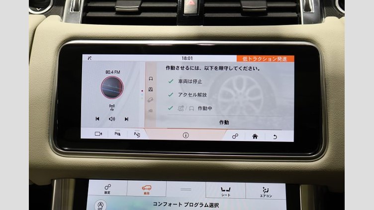 2020 認定中古車 Land Rover Range Rover Sport サントリーニブラック 3.0リッターTDV6ディーゼル（258 PS） HSE