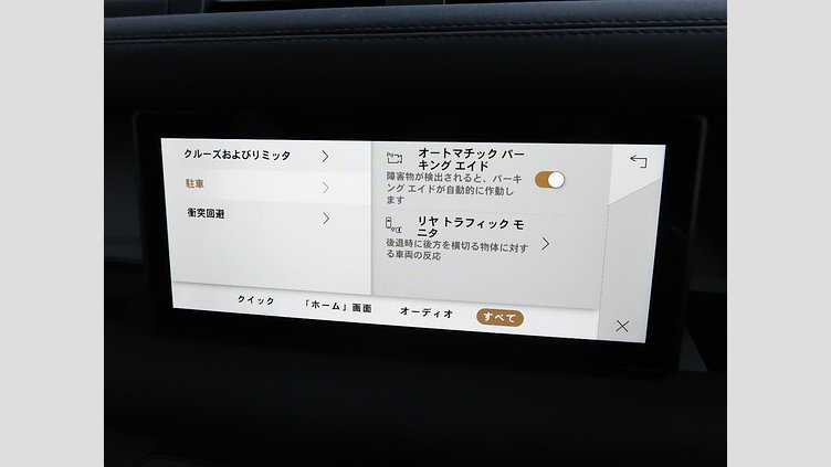 2023 認定中古車 Land Rover Defender 110 サントリーニブラック D300 AWD（AT） S