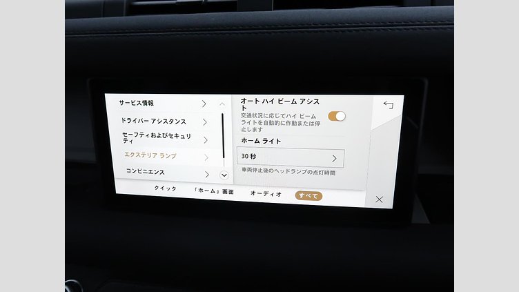 2023 認定中古車 Land Rover Defender 110 サントリーニブラック D300 AWD（AT） S