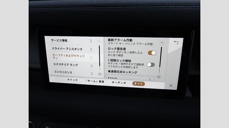 2023 認定中古車 Land Rover Defender 110 サントリーニブラック D300 AWD（AT） S