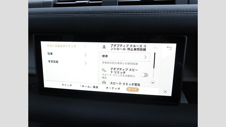 2023 認定中古車 Land Rover Defender 110 サントリーニブラック D300 AWD（AT） S