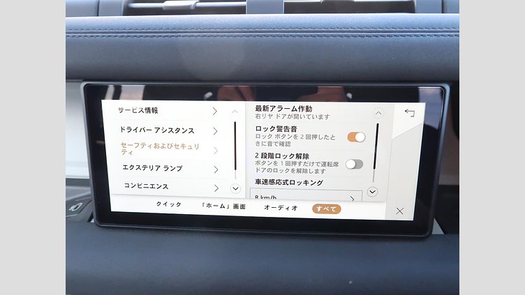 2023 認定中古車 Land Rover Defender 110 フジホワイト D300 AWD（AT） S