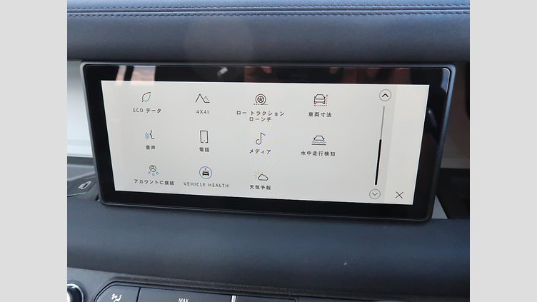2023 認定中古車 Land Rover Defender 110 フジホワイト D300 AWD（AT） S